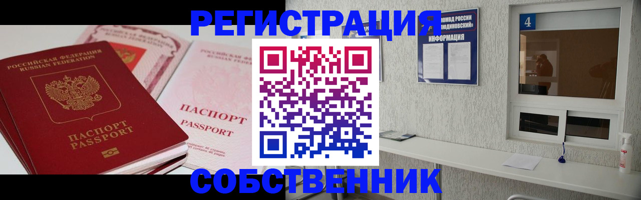 где прописаться в Бородино